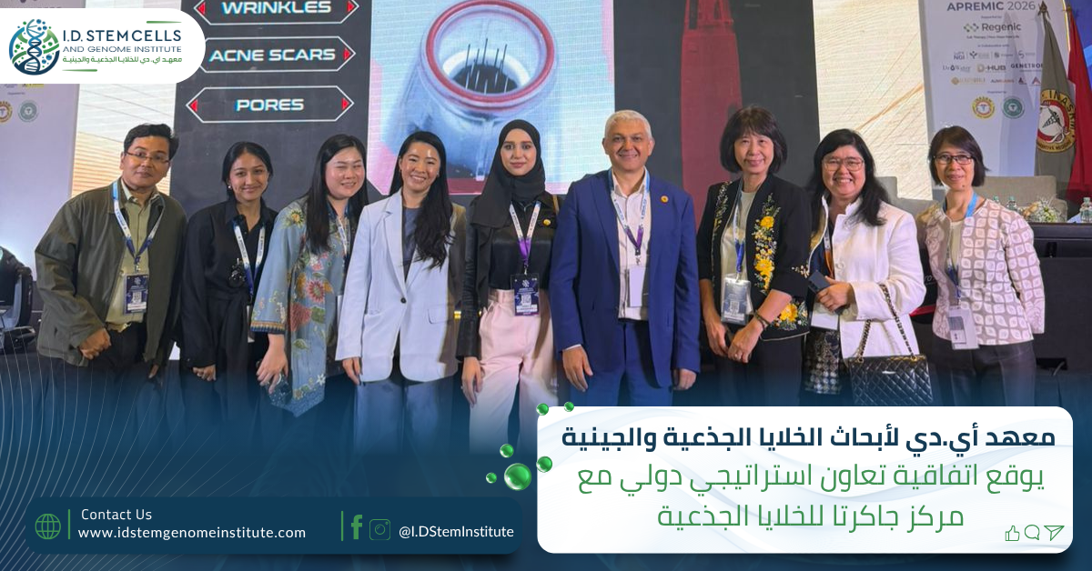 معهد أي.دي لأبحاث الخلايا الجذعية والجينية يوقع اتفاقية تعاون استراتيجي دولي مع مركز جاكرتا للخلايا الجذعية (Jakarta Stem Cell Center)